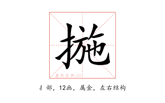 揓