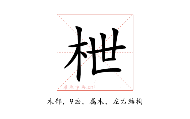 枻