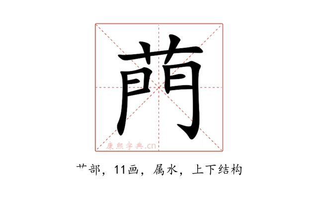 菛