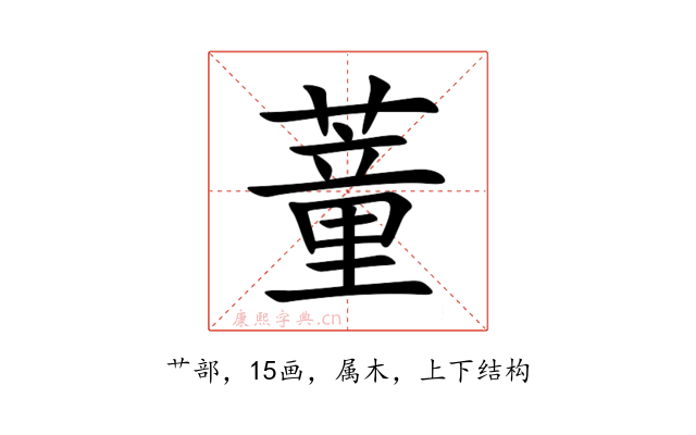 蕫