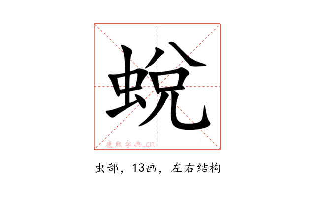 蛻
