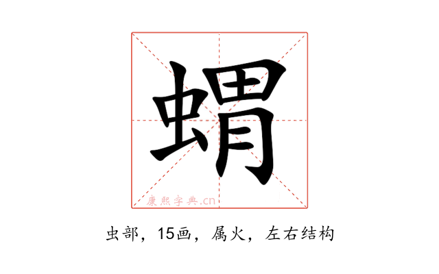 蝟