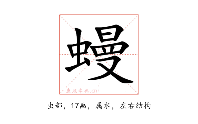 蟃