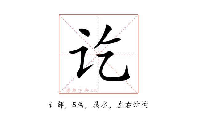 讫