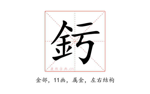 釫