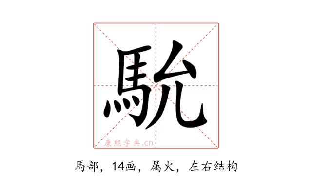 馻