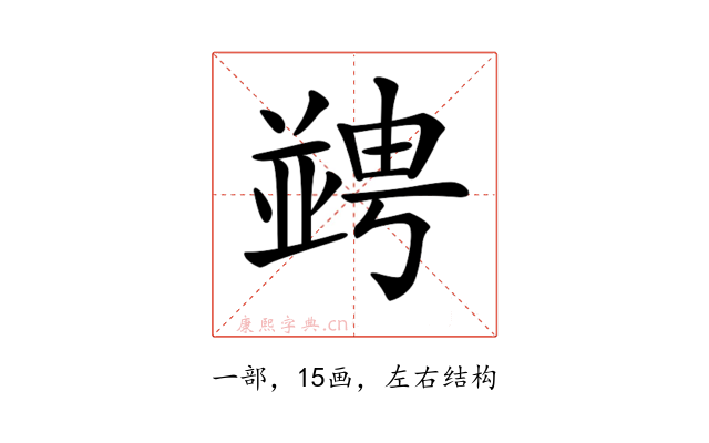 𠁔