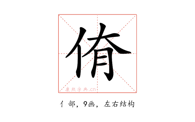 𠉈