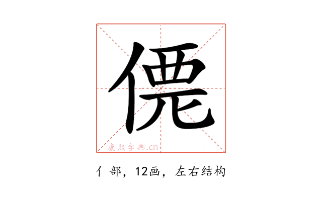 𠌐