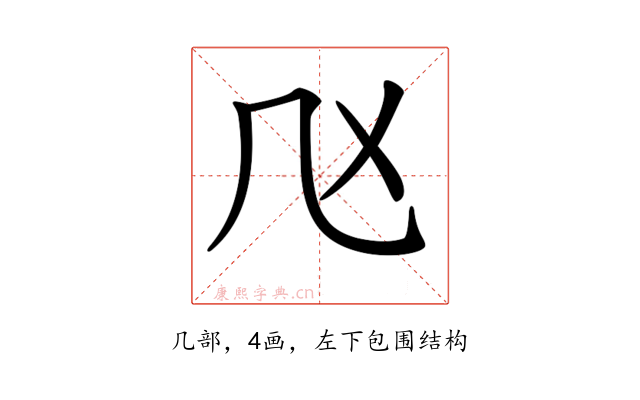 𠘰