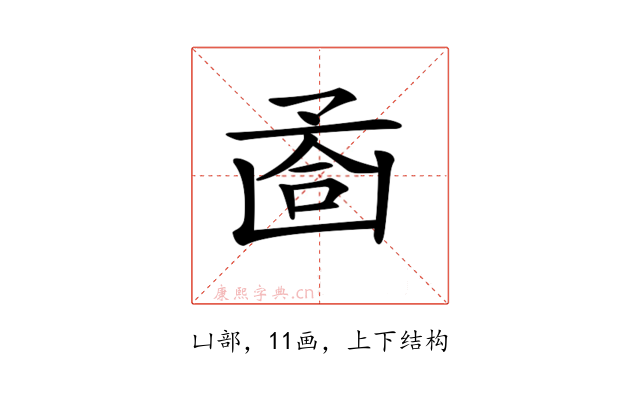 𠚔