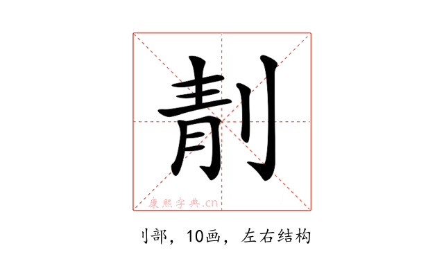 𠝜
