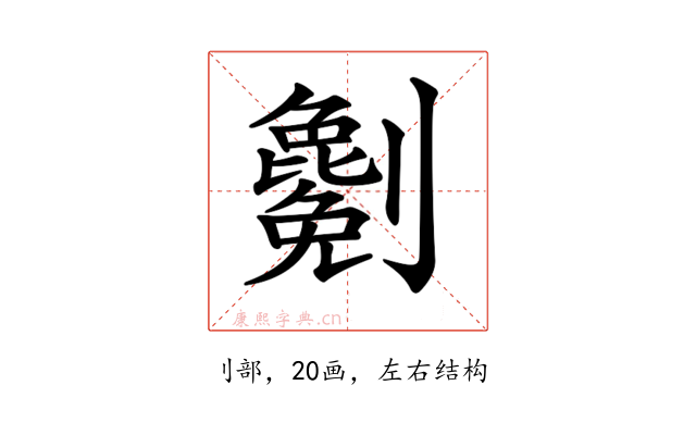 𠠤