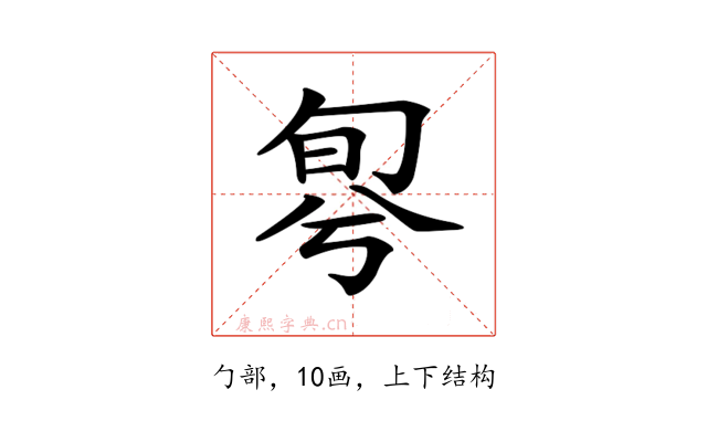 𠣬