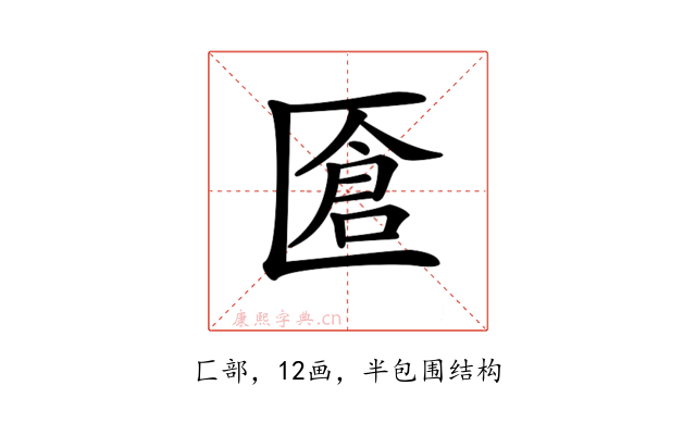 𠥐