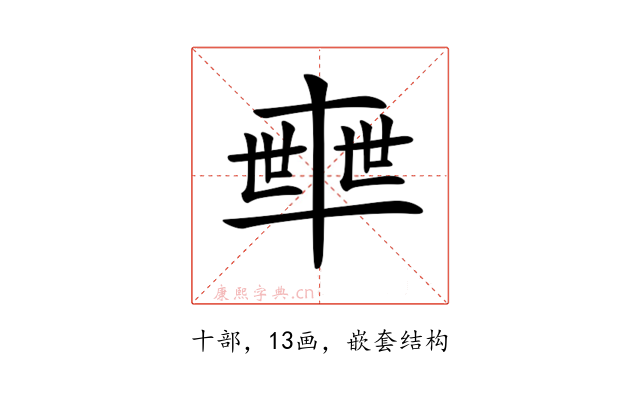 𠦴