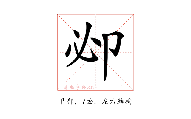 𠨘