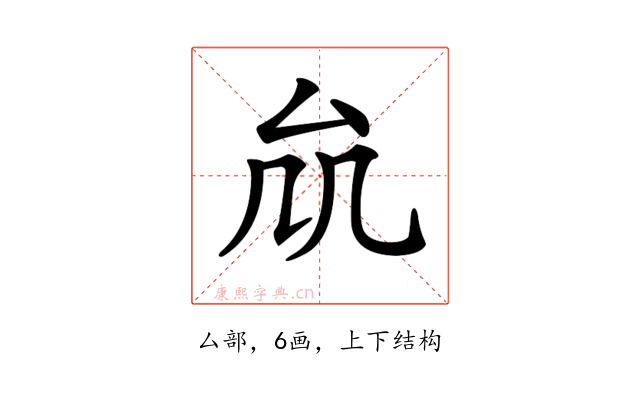 𠫠