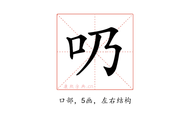 𠮨
