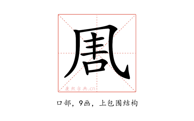 𠱰
