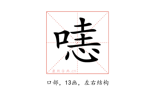 𠹤