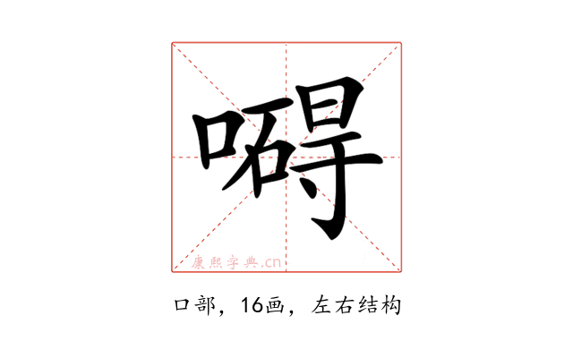 𠿴