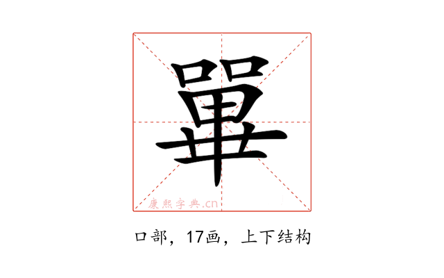 𡁘