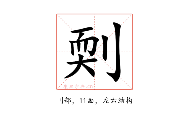 㓴