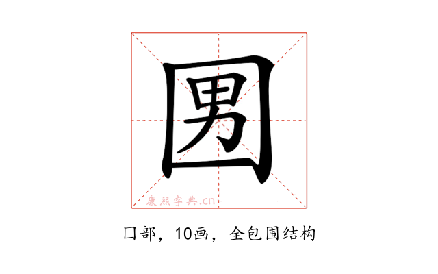 𡇨