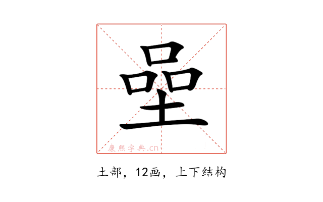 𡍸