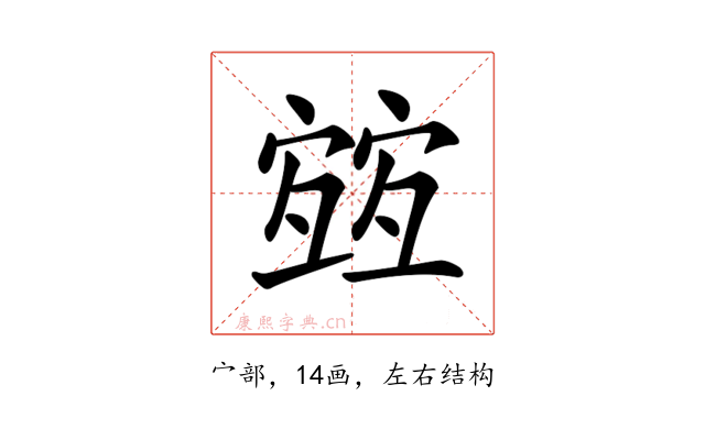𡪀