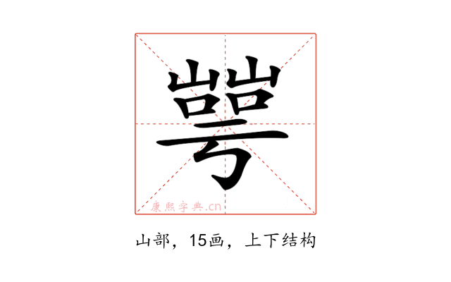 𡼰