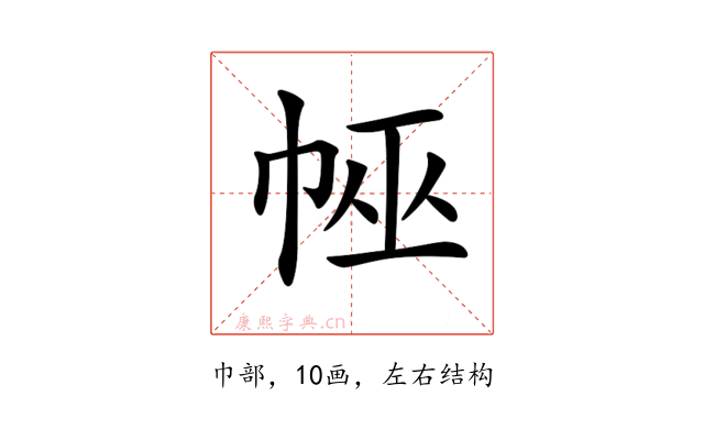 𢃀