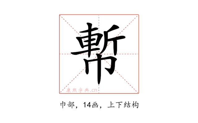𢄤