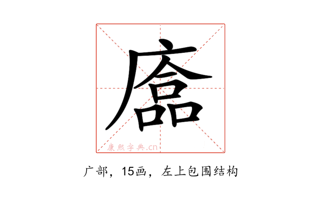 𢊴