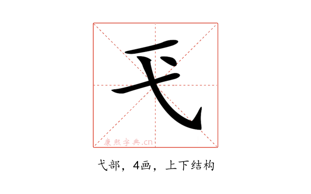 𢍼