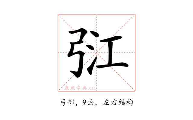 𢏠