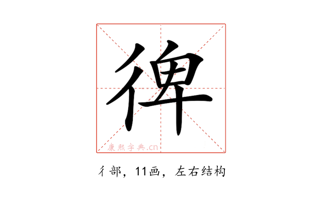 𢔌
