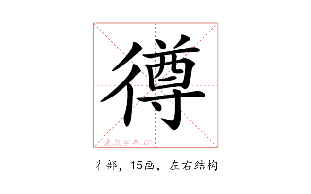 𢕰