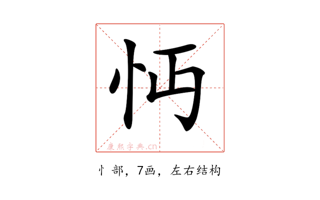 𢗔