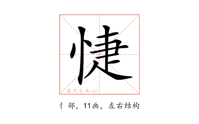 𢜀