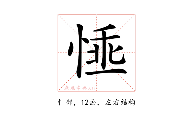 𢝤