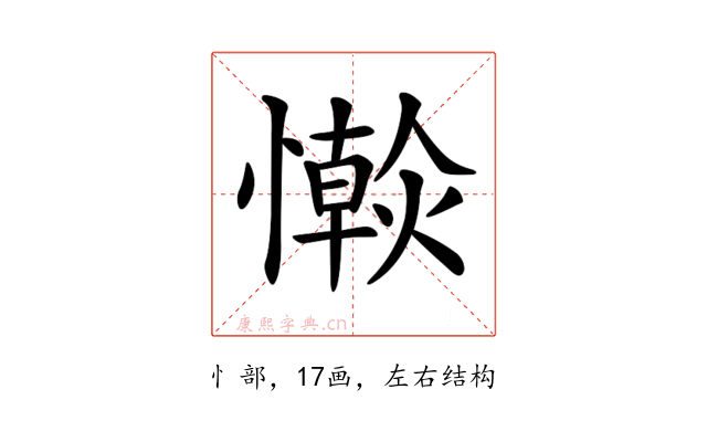 𢣴