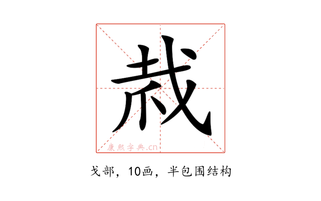 𢦼