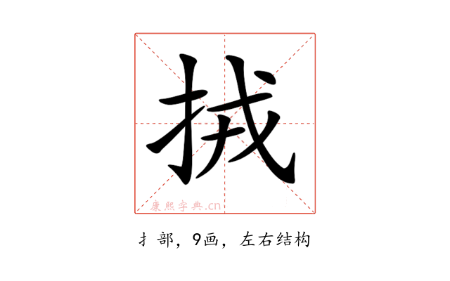 𢫨