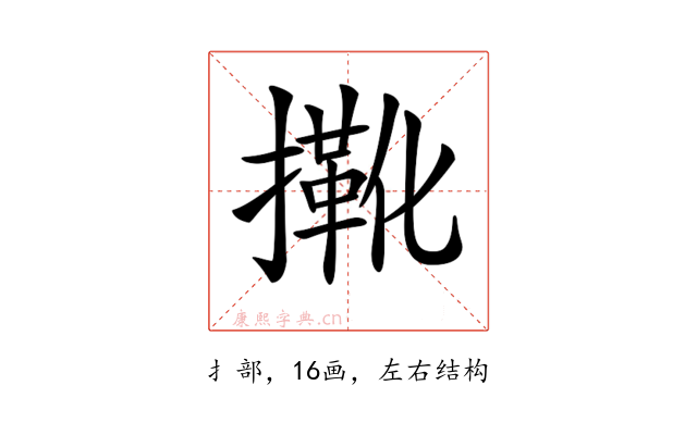 𢶤