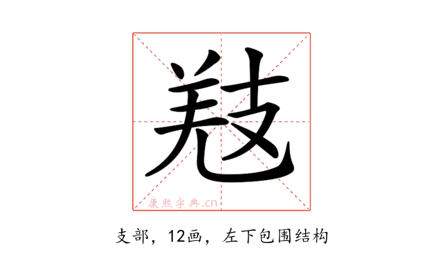 𢻐