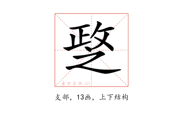 𢾘