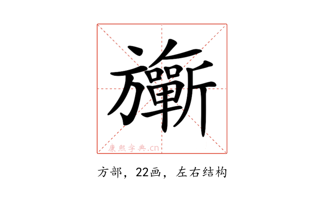 𣄨