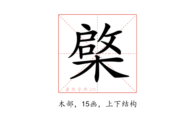 𣘼